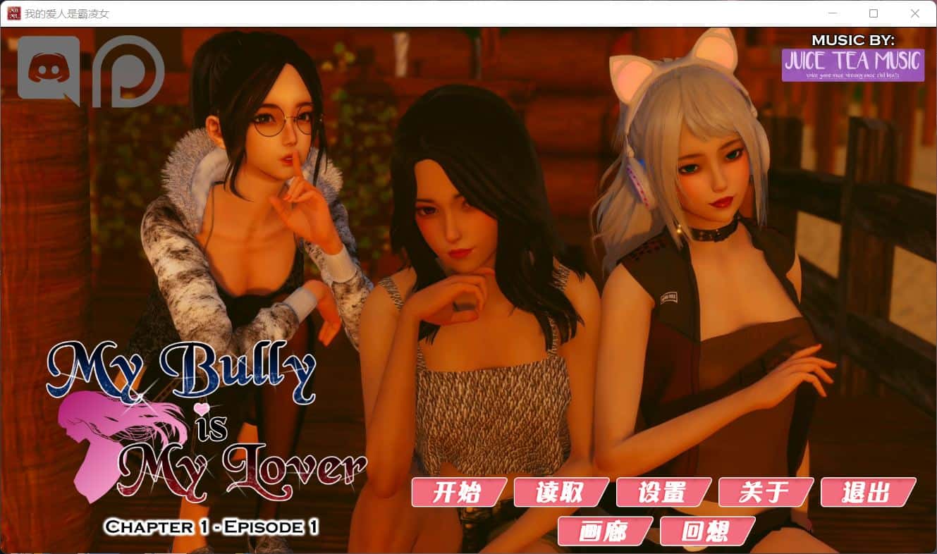 我的女友是恶霸